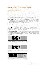 Preview for 43 page of Blackmagicdesign ATEM Series Installation And Operation Manual