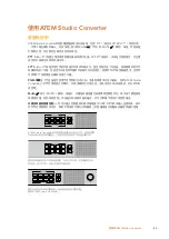 Preview for 148 page of Blackmagicdesign ATEM Series Installation And Operation Manual