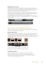 Предварительный просмотр 189 страницы Blackmagicdesign ATEM Series Installation And Operation Manual