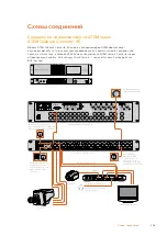 Preview for 204 page of Blackmagicdesign ATEM Series Installation And Operation Manual