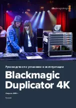 Предварительный просмотр 262 страницы Blackmagicdesign Blackmagic Duplicator 4K Installation And Operation Manual