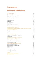 Предварительный просмотр 264 страницы Blackmagicdesign Blackmagic Duplicator 4K Installation And Operation Manual