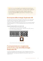 Предварительный просмотр 273 страницы Blackmagicdesign Blackmagic Duplicator 4K Installation And Operation Manual