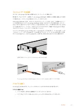 Preview for 21 page of Blackmagicdesign Blackmagic MultiDock Installation And Operation Manual