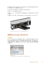 Preview for 82 page of Blackmagicdesign Blackmagic MultiDock Installation And Operation Manual