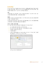 Preview for 83 page of Blackmagicdesign Blackmagic MultiDock Installation And Operation Manual