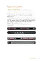 Preview for 110 page of Blackmagicdesign Blackmagic MultiDock Installation And Operation Manual