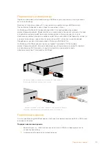 Preview for 111 page of Blackmagicdesign Blackmagic MultiDock Installation And Operation Manual