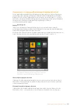 Preview for 295 page of Blackmagicdesign Blackmagic MultiView 4 Installation And Operation Manual