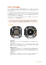 Preview for 239 page of Blackmagicdesign Blackmagic URSA Mini Installation And Operation Manual