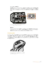 Preview for 247 page of Blackmagicdesign Blackmagic URSA Mini Installation And Operation Manual