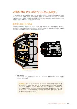 Preview for 249 page of Blackmagicdesign Blackmagic URSA Mini Installation And Operation Manual