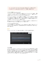 Preview for 311 page of Blackmagicdesign Blackmagic URSA Mini Installation And Operation Manual