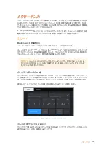 Preview for 314 page of Blackmagicdesign Blackmagic URSA Mini Installation And Operation Manual