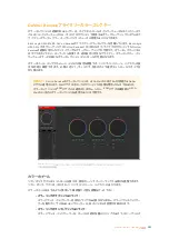 Preview for 381 page of Blackmagicdesign Blackmagic URSA Mini Installation And Operation Manual