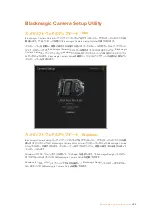 Preview for 384 page of Blackmagicdesign Blackmagic URSA Mini Installation And Operation Manual