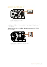 Preview for 385 page of Blackmagicdesign Blackmagic URSA Mini Installation And Operation Manual