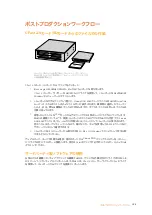 Preview for 386 page of Blackmagicdesign Blackmagic URSA Mini Installation And Operation Manual