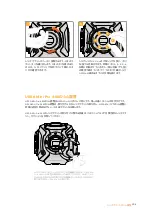 Preview for 394 page of Blackmagicdesign Blackmagic URSA Mini Installation And Operation Manual