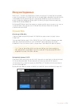 Preview for 1532 page of Blackmagicdesign Blackmagic URSA Mini Installation And Operation Manual