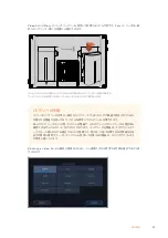 Preview for 93 page of Blackmagicdesign Blackmagic Video Assist Series Installation And Operation Manual