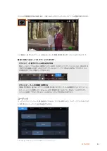 Preview for 104 page of Blackmagicdesign Blackmagic Video Assist Series Installation And Operation Manual