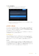 Preview for 123 page of Blackmagicdesign Blackmagic Video Assist Series Installation And Operation Manual