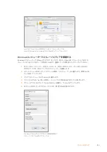 Preview for 136 page of Blackmagicdesign Blackmagic Video Assist Series Installation And Operation Manual