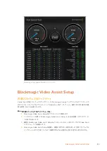 Preview for 138 page of Blackmagicdesign Blackmagic Video Assist Series Installation And Operation Manual