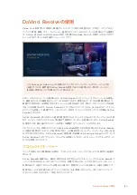 Preview for 140 page of Blackmagicdesign Blackmagic Video Assist Series Installation And Operation Manual