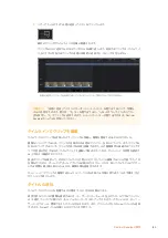 Preview for 145 page of Blackmagicdesign Blackmagic Video Assist Series Installation And Operation Manual