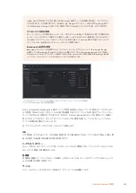 Preview for 147 page of Blackmagicdesign Blackmagic Video Assist Series Installation And Operation Manual