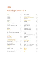 Preview for 439 page of Blackmagicdesign Blackmagic Video Assist Series Installation And Operation Manual