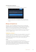 Preview for 645 page of Blackmagicdesign Blackmagic Video Assist Series Installation And Operation Manual