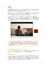 Preview for 61 page of Blackmagicdesign Blackmagic Video assist Installation And Operation Manual