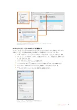 Preview for 84 page of Blackmagicdesign Blackmagic Video assist Installation And Operation Manual