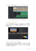 Preview for 95 page of Blackmagicdesign Blackmagic Video assist Installation And Operation Manual