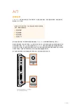 Preview for 270 page of Blackmagicdesign Blackmagic Video assist Installation And Operation Manual