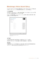 Preview for 298 page of Blackmagicdesign Blackmagic Video assist Installation And Operation Manual