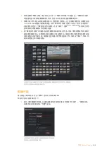 Preview for 302 page of Blackmagicdesign Blackmagic Video assist Installation And Operation Manual