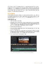 Preview for 313 page of Blackmagicdesign Blackmagic Video assist Installation And Operation Manual