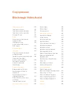 Preview for 375 page of Blackmagicdesign Blackmagic Video assist Installation And Operation Manual