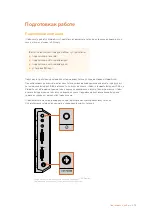 Preview for 376 page of Blackmagicdesign Blackmagic Video assist Installation And Operation Manual