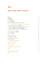 Предварительный просмотр 29 страницы Blackmagicdesign Blackmagic Web Presenter Installation And Operation Manual