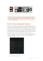 Предварительный просмотр 193 страницы Blackmagicdesign Blackmagic Web Presenter Installation And Operation Manual