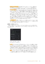 Preview for 180 page of Blackmagicdesign cintel Installation And Operation Manual