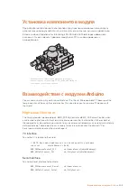 Preview for 210 page of Blackmagicdesign Design 3G-SDI Arduino Shield Installation And Operation Manual