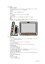 Предварительный просмотр 68 страницы Blackmagicdesign Micro Studio Camera 4K Installation And Operation Manual