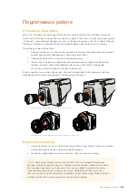 Preview for 418 page of Blackmagicdesign Micro Studio Camera 4K Installation And Operation Manual