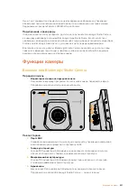 Preview for 421 page of Blackmagicdesign Micro Studio Camera 4K Installation And Operation Manual